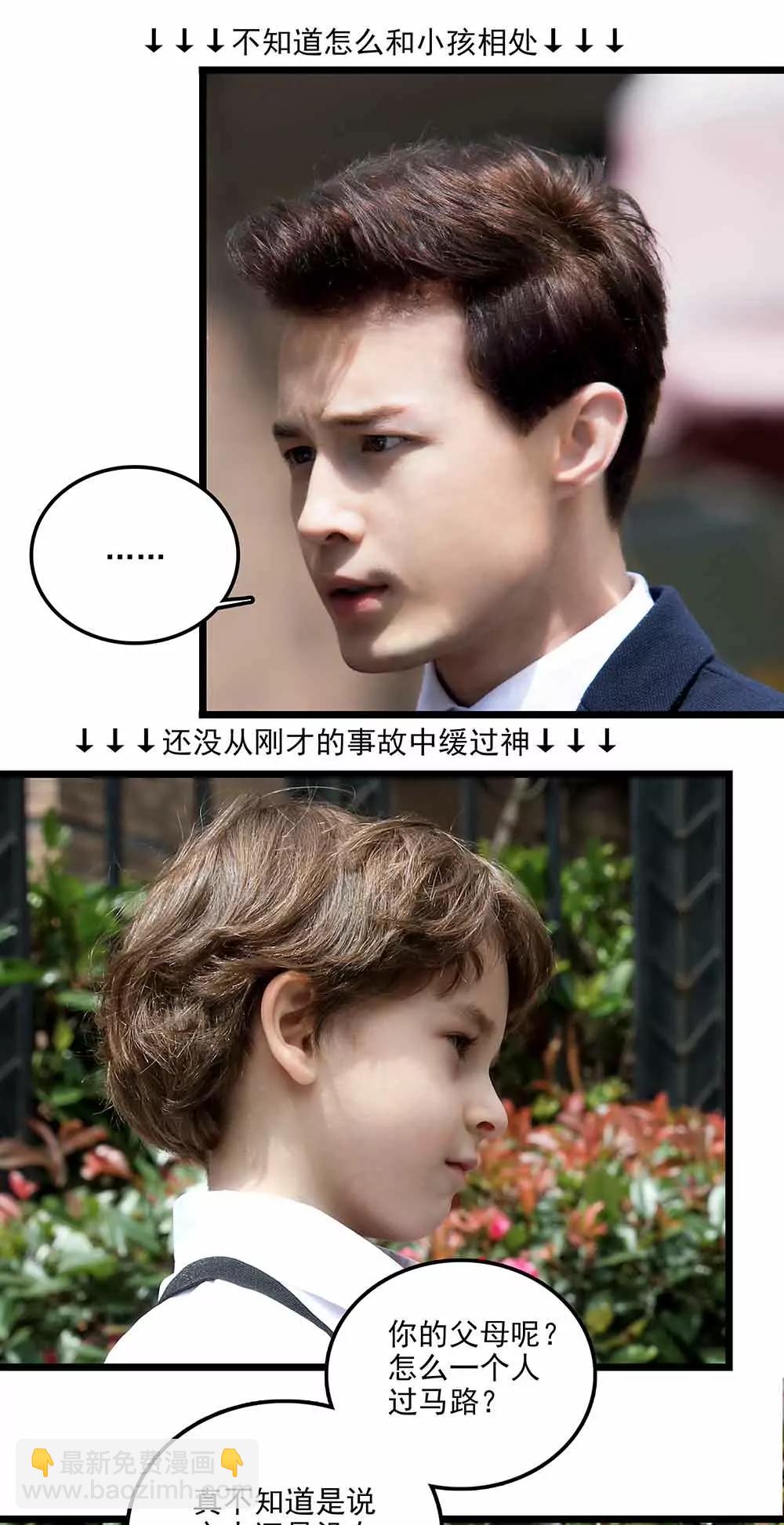 《爱满荆棘（真人漫）》76 第9页