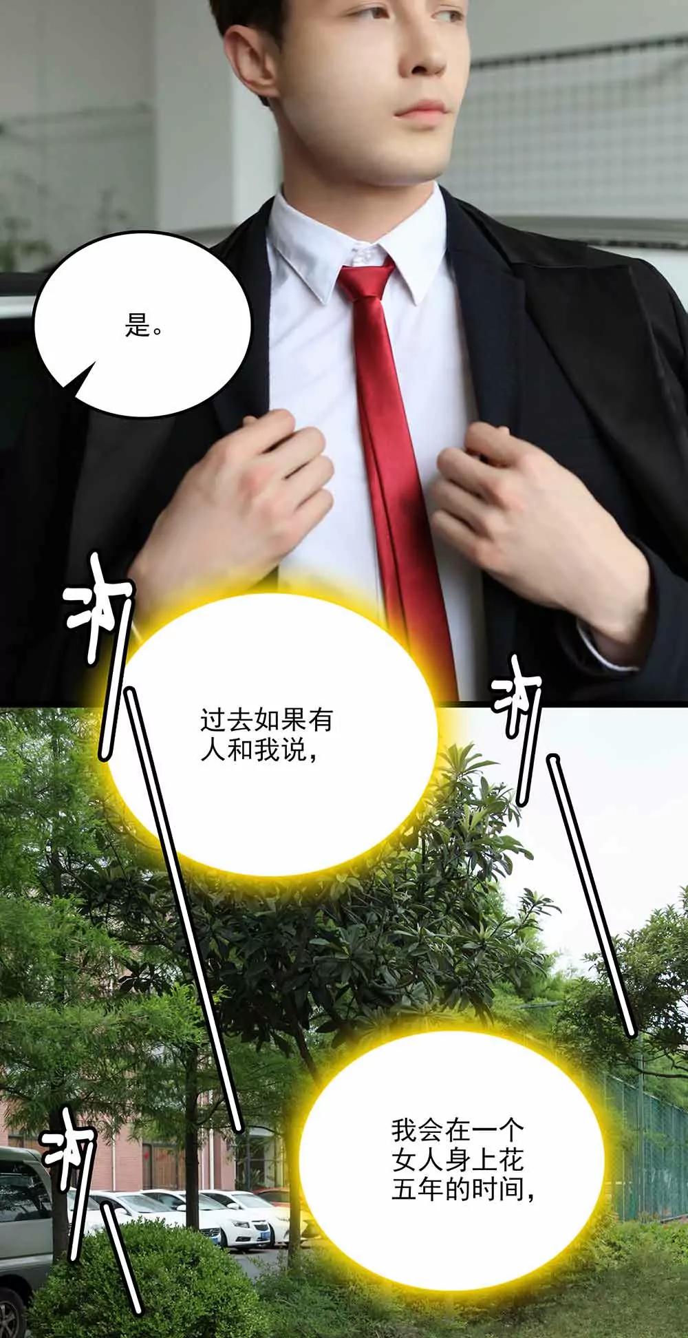 《爱满荆棘（真人漫）》75 第12页