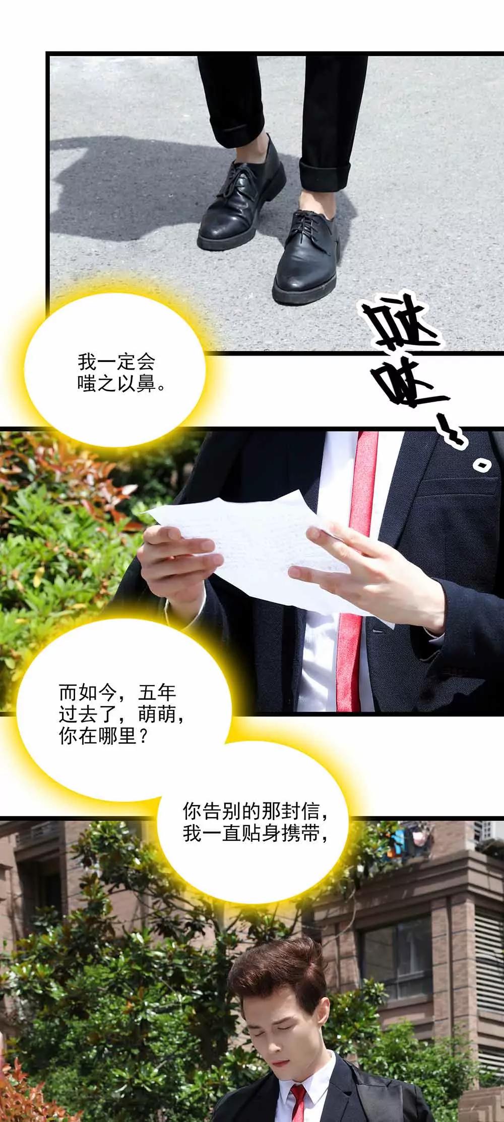 《爱满荆棘（真人漫）》75 第13页