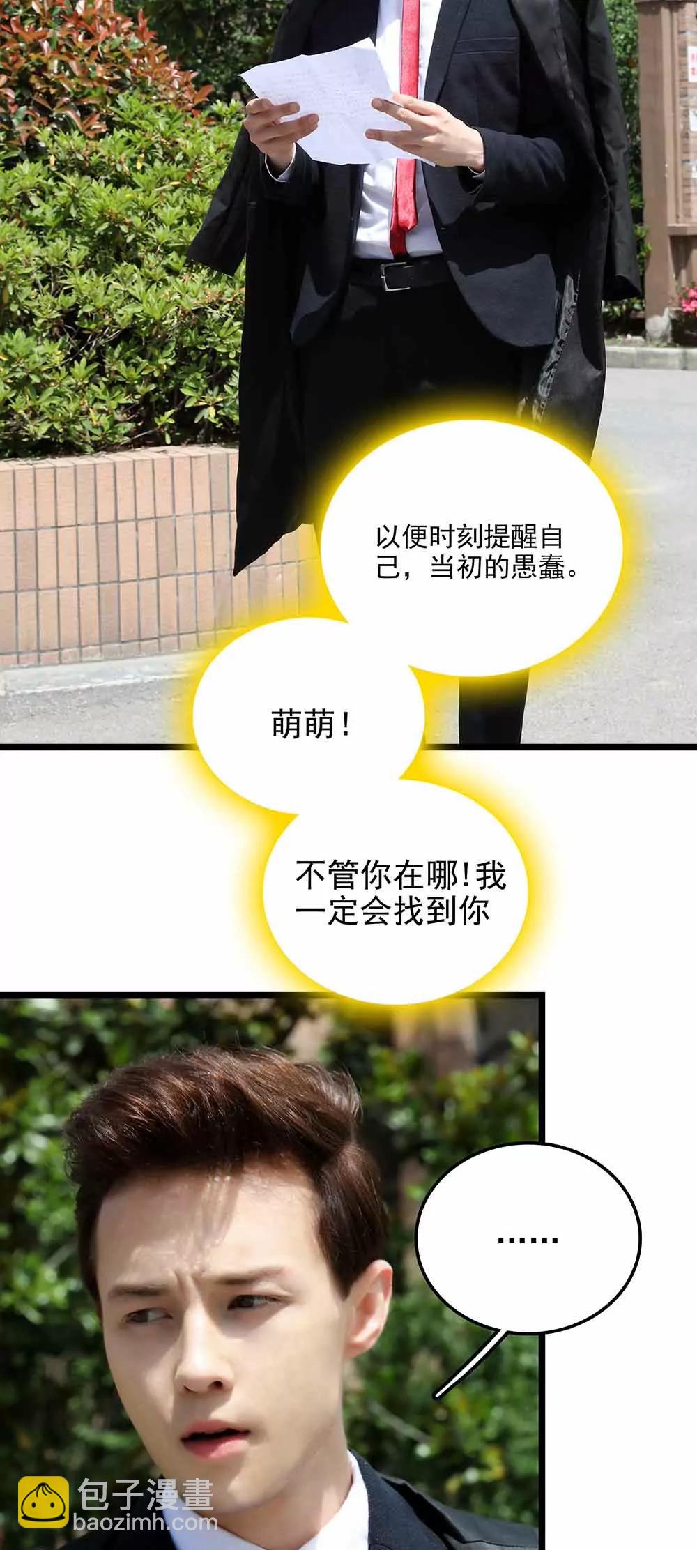 《爱满荆棘（真人漫）》75 第14页