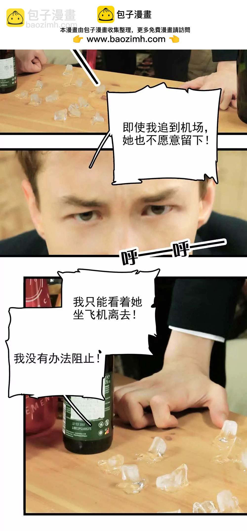 《爱满荆棘（真人漫）》75 第2页