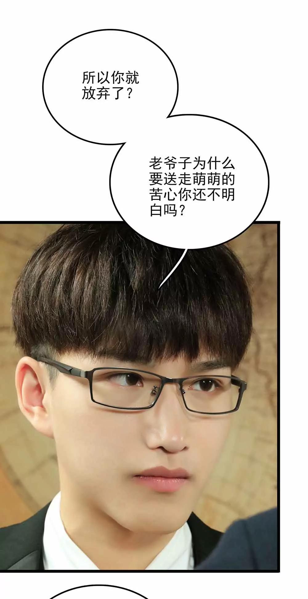 《爱满荆棘（真人漫）》75 第3页
