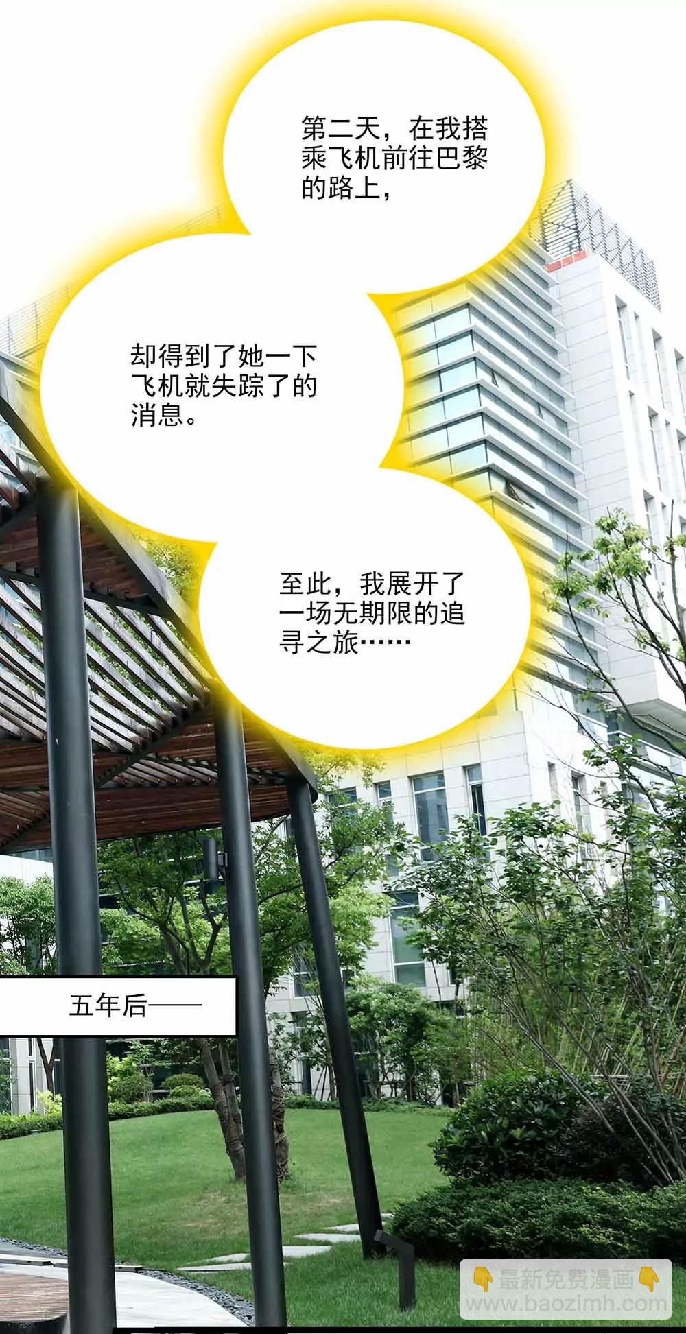《爱满荆棘（真人漫）》75 第9页