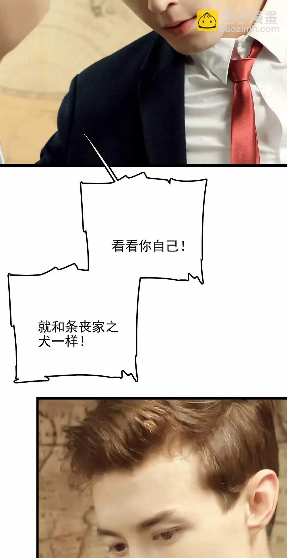 《爱满荆棘（真人漫）》74 第14页