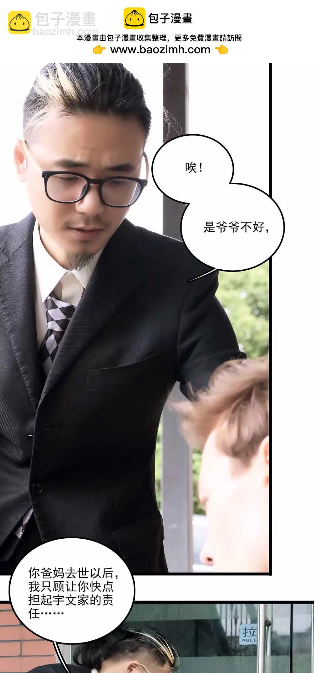 《爱满荆棘（真人漫）》74 第2页