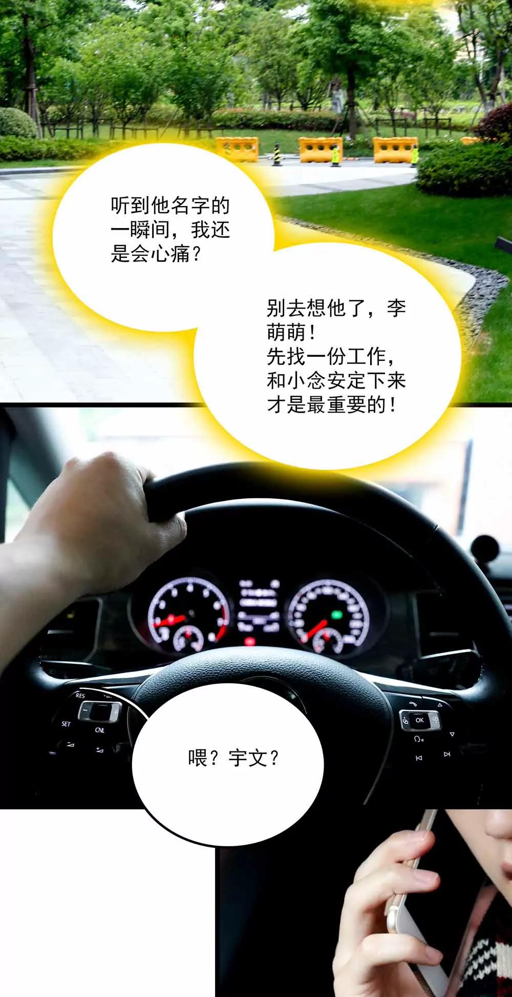 《爱满荆棘（真人漫）》80 第11页