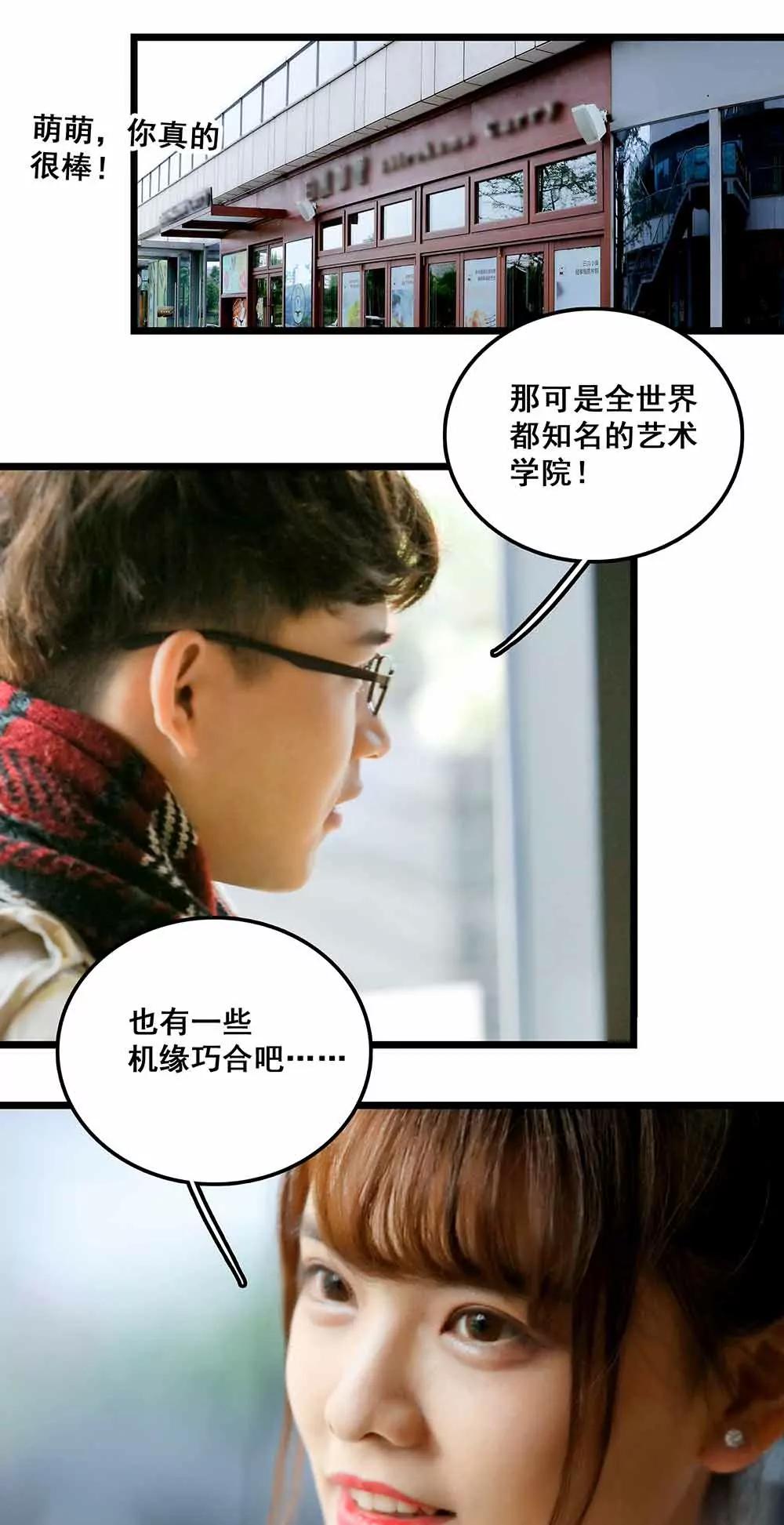 《爱满荆棘（真人漫）》80 第1页
