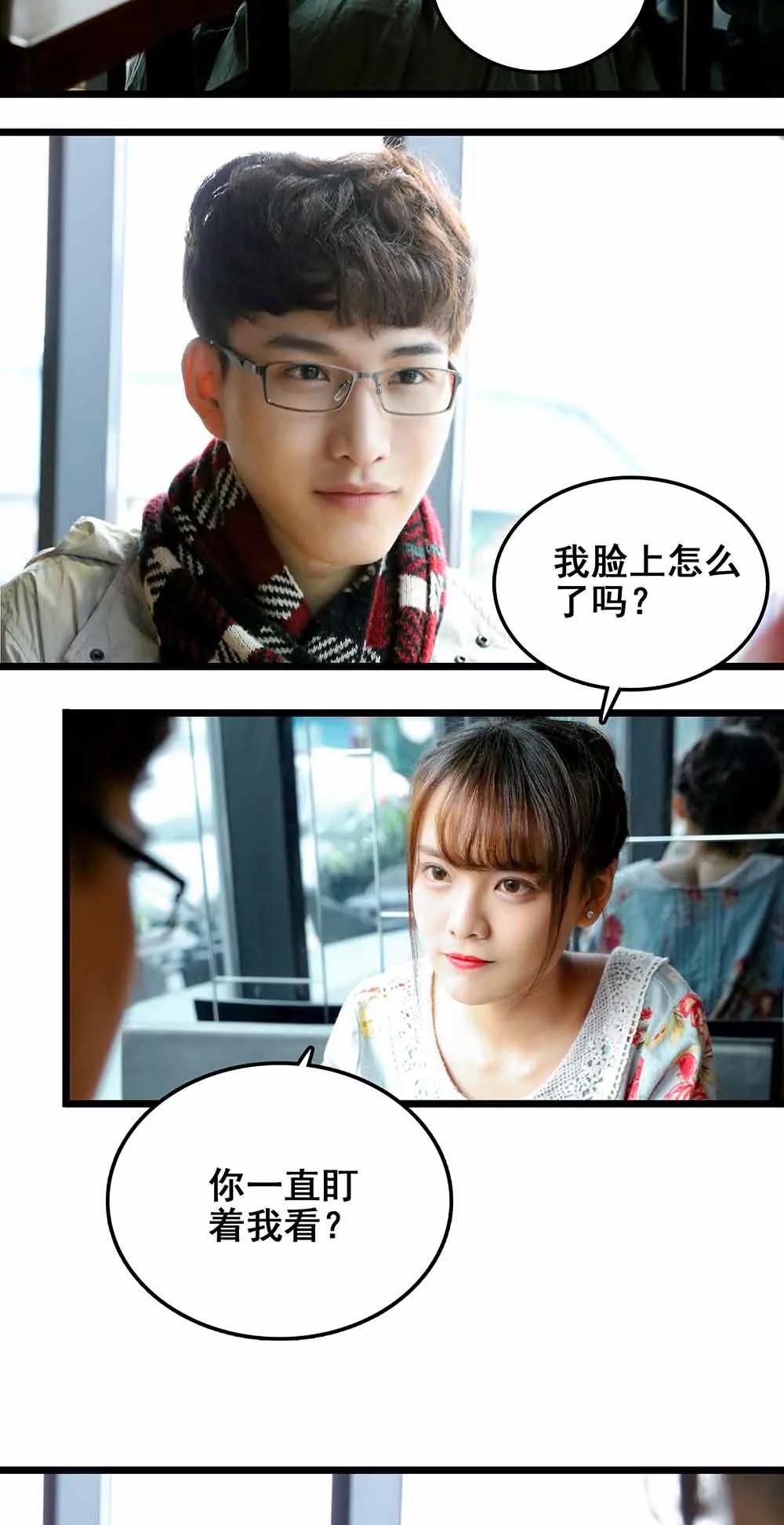 《爱满荆棘（真人漫）》79 第10页