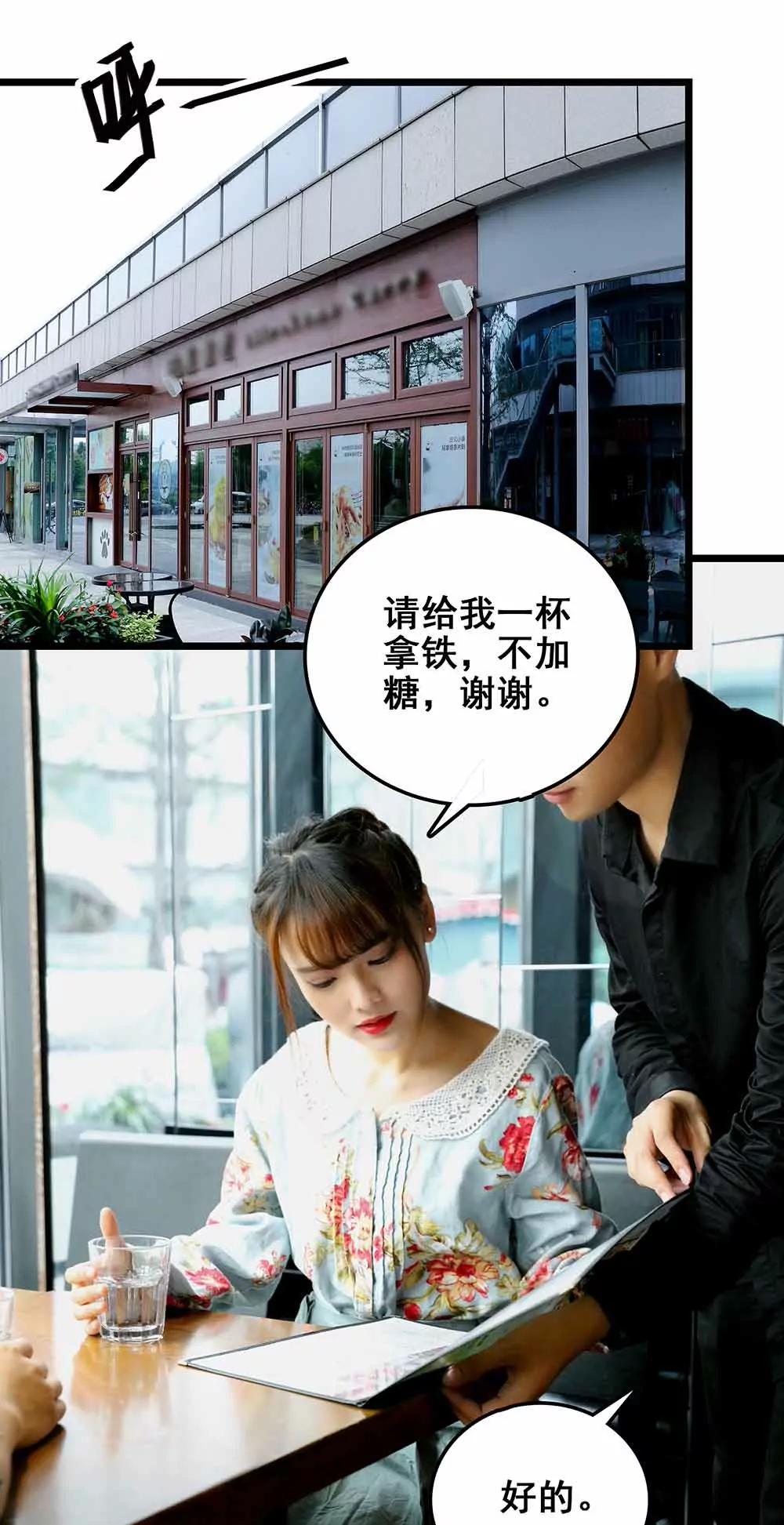 《爱满荆棘（真人漫）》79 第9页