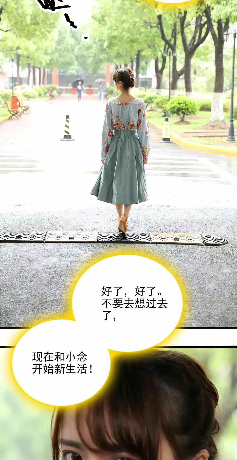 《爱满荆棘（真人漫）》78 第10页