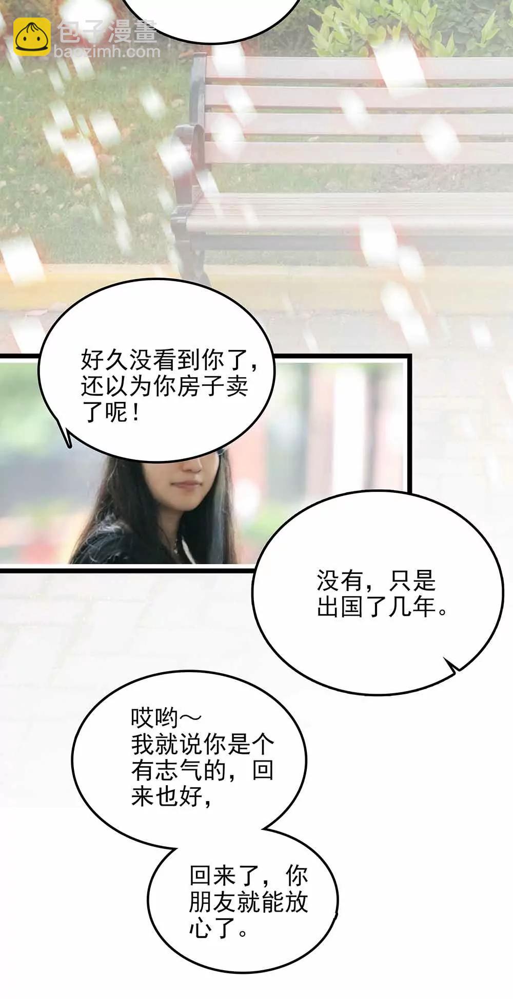 《爱满荆棘（真人漫）》78 第12页