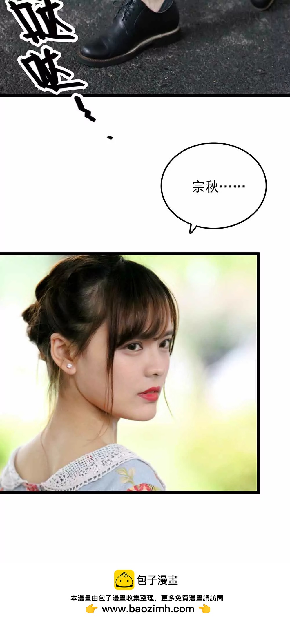 《爱满荆棘（真人漫）》78 第16页