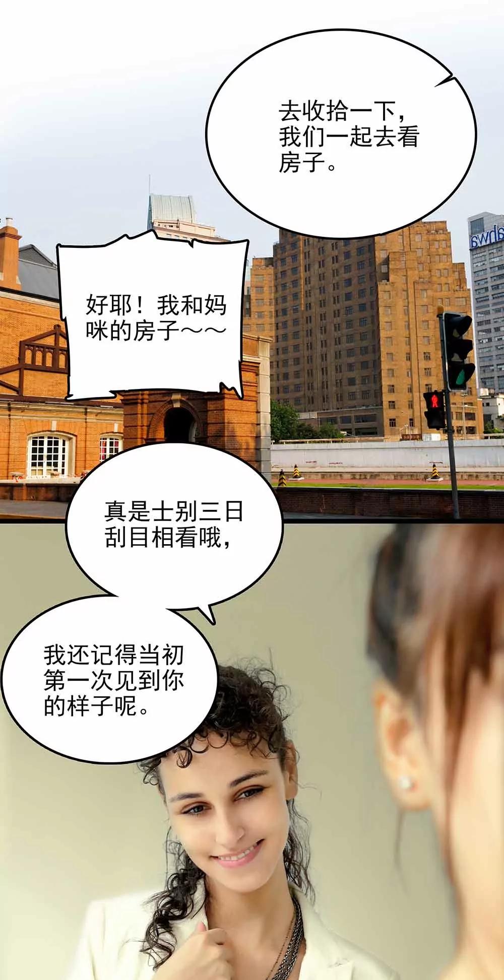 《爱满荆棘（真人漫）》78 第1页