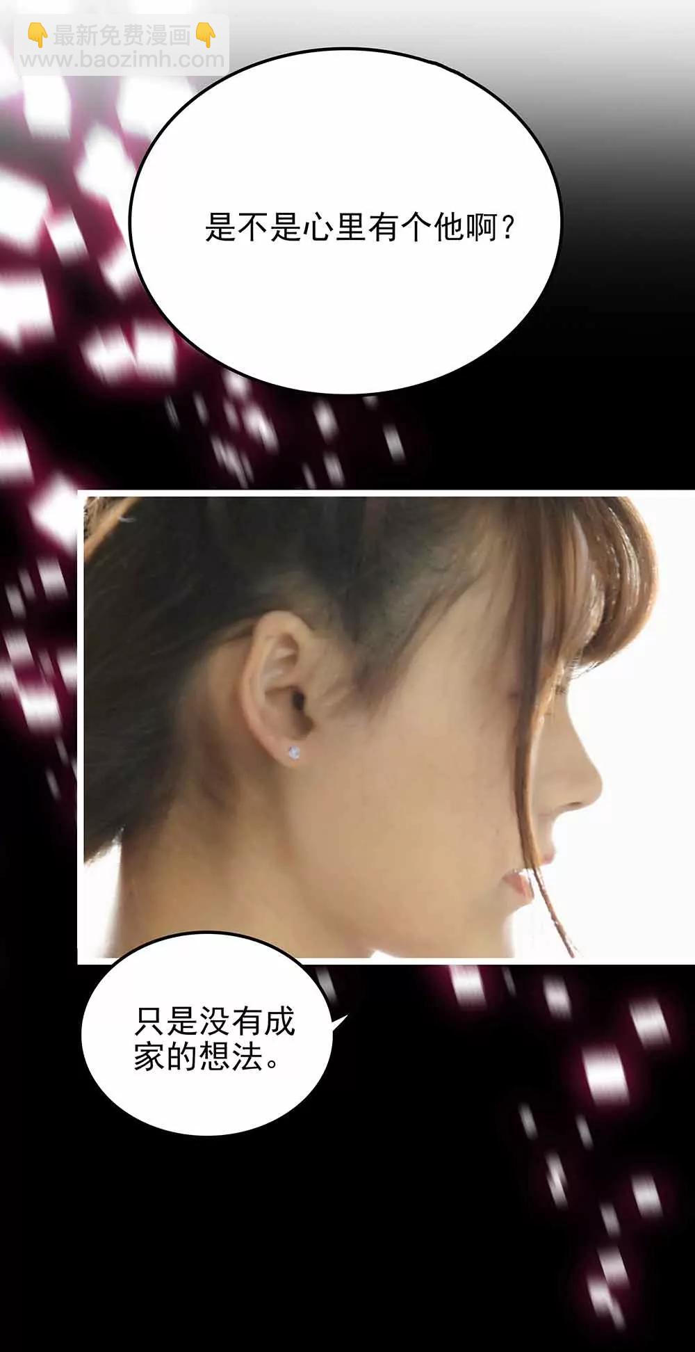 《爱满荆棘（真人漫）》78 第4页