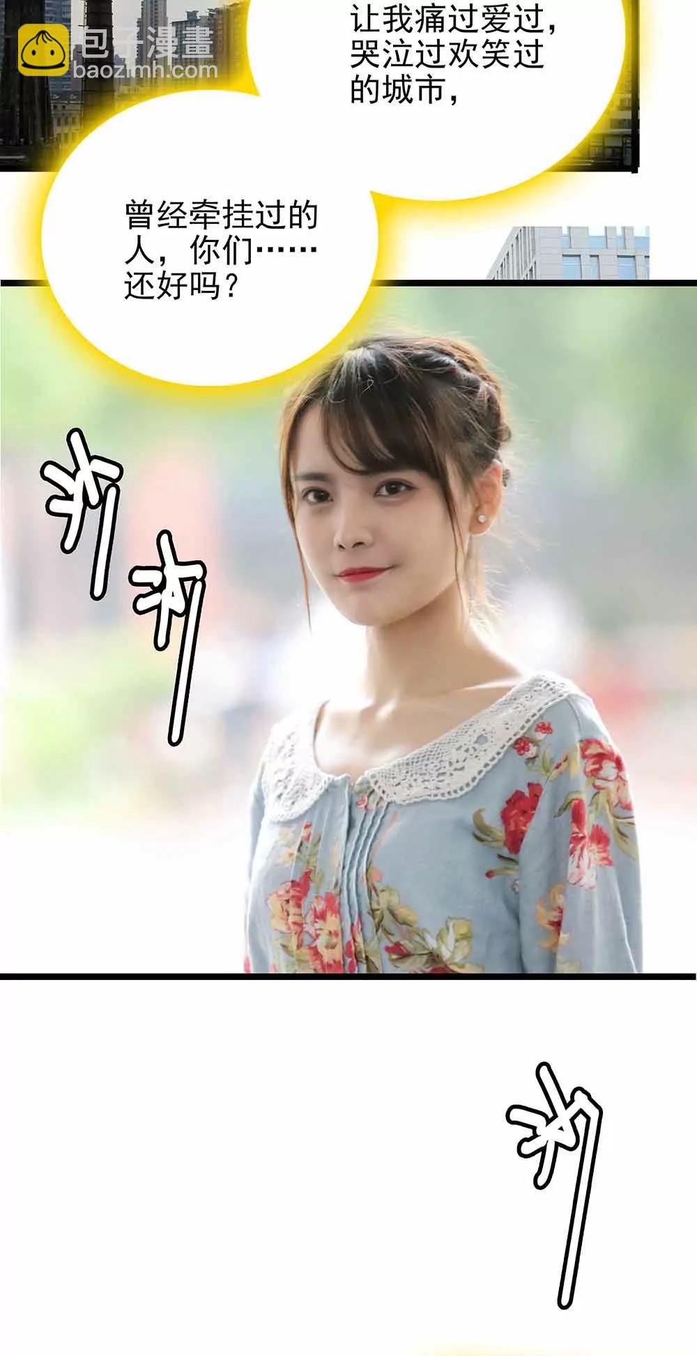 《爱满荆棘（真人漫）》78 第8页