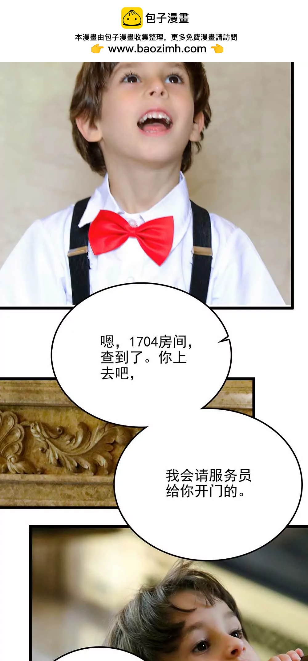 《爱满荆棘（真人漫）》77 第2页