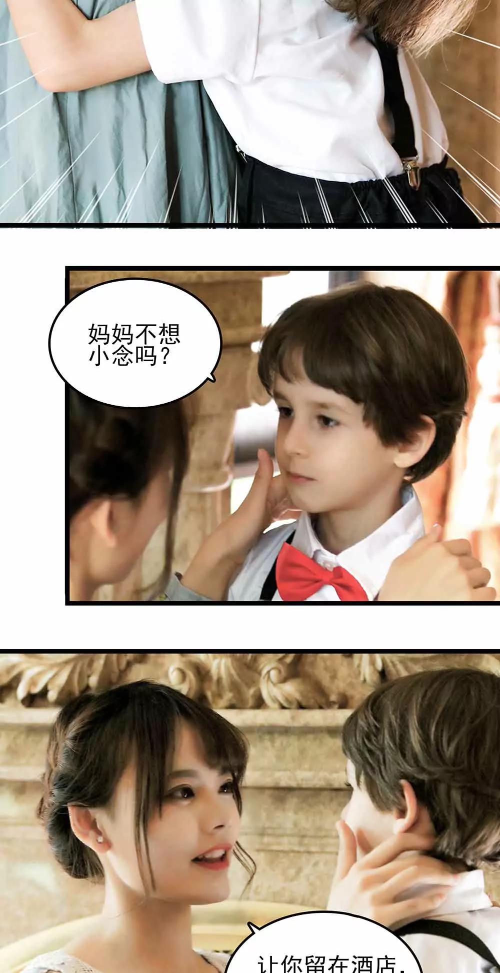 《爱满荆棘（真人漫）》77 第7页