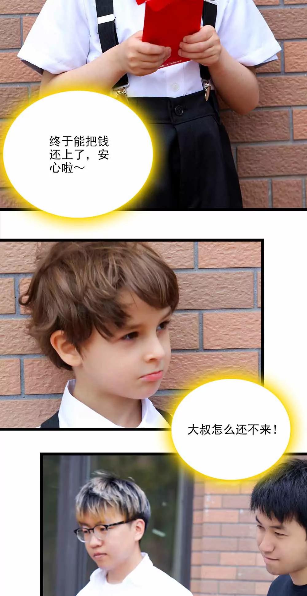 《爱满荆棘（真人漫）》83 第10页