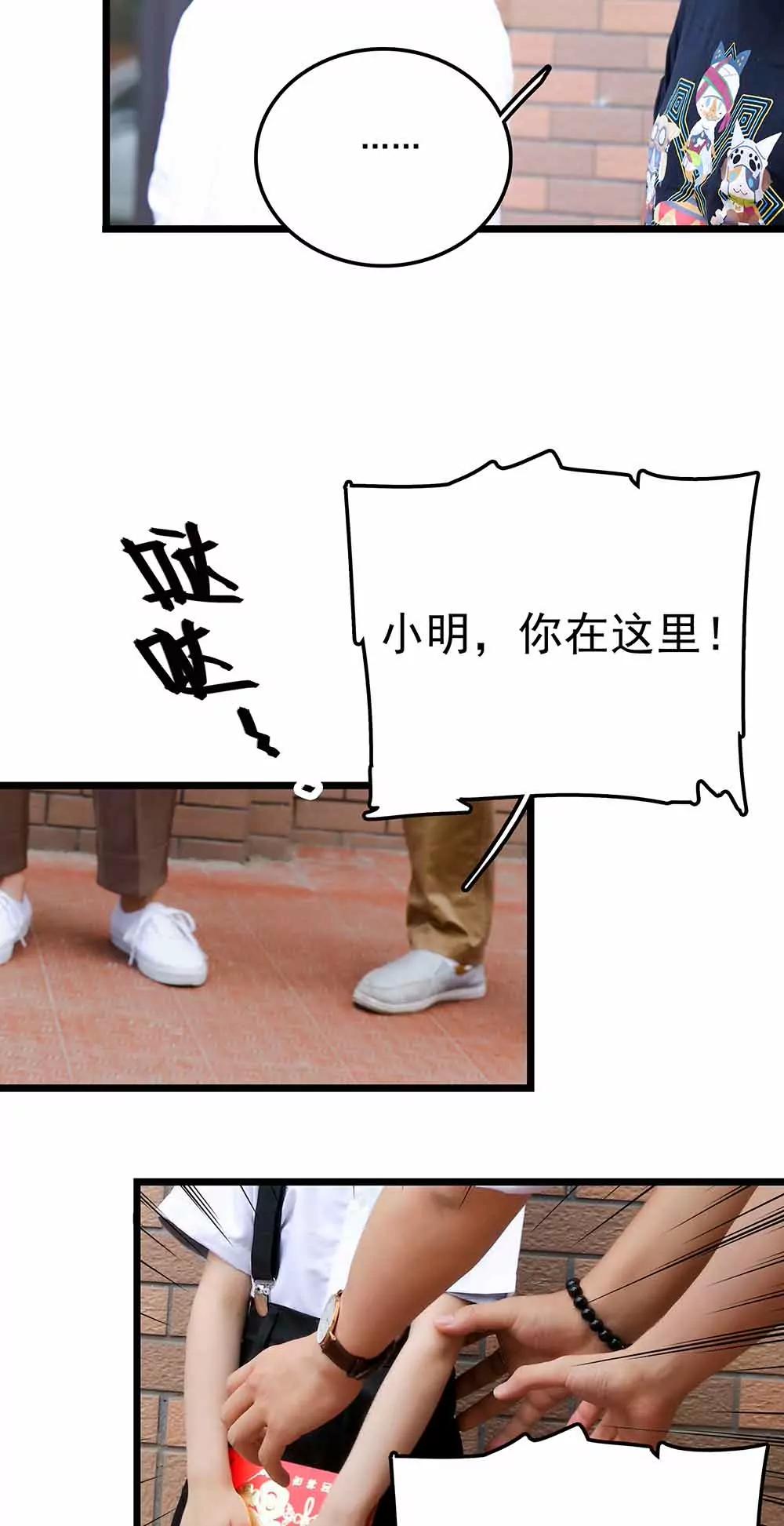 《爱满荆棘（真人漫）》83 第11页