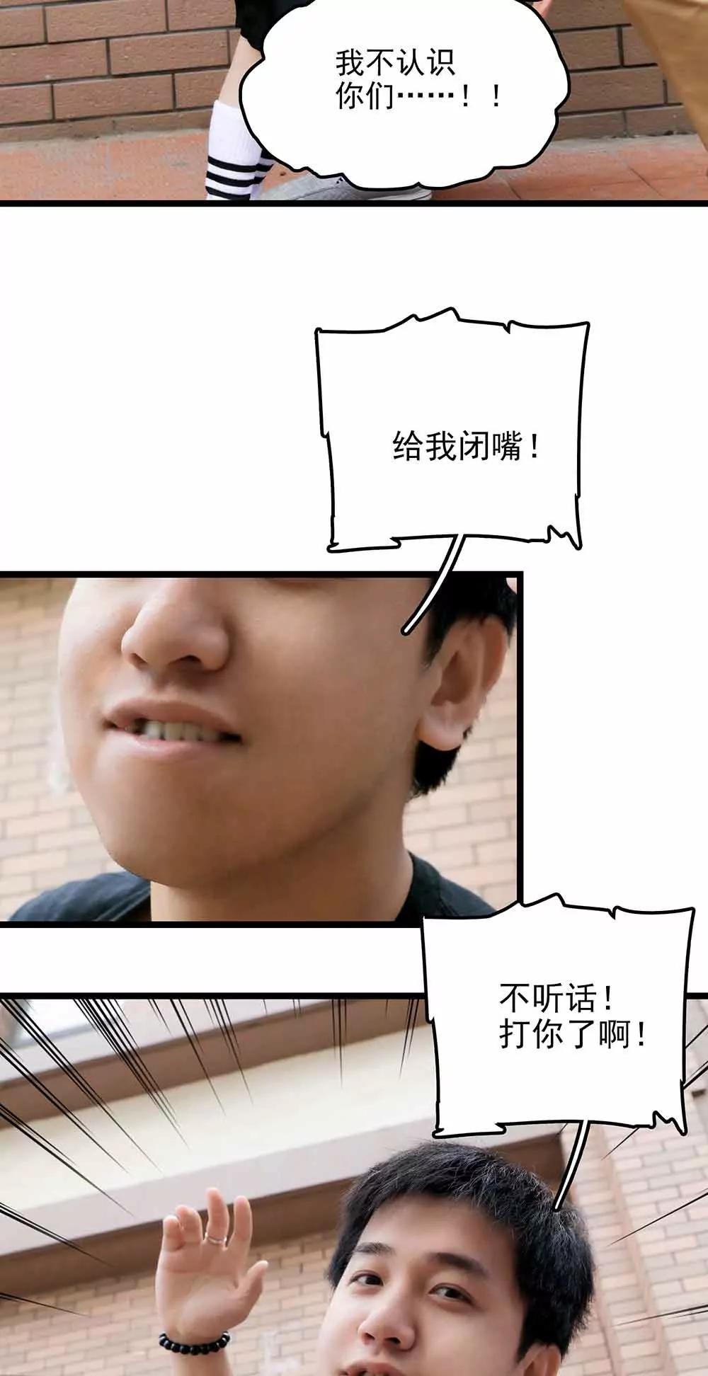 《爱满荆棘（真人漫）》83 第14页