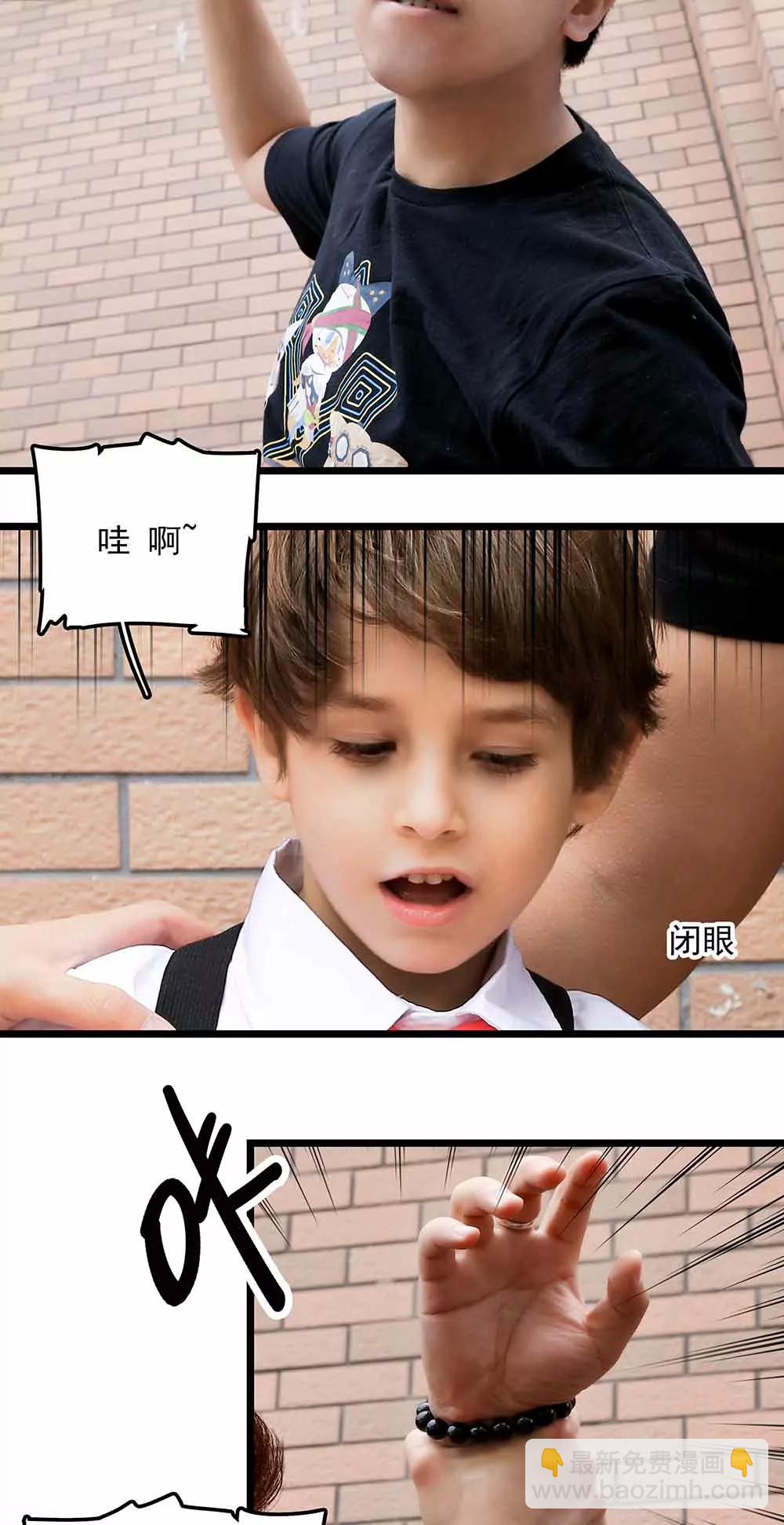 《爱满荆棘（真人漫）》83 第15页