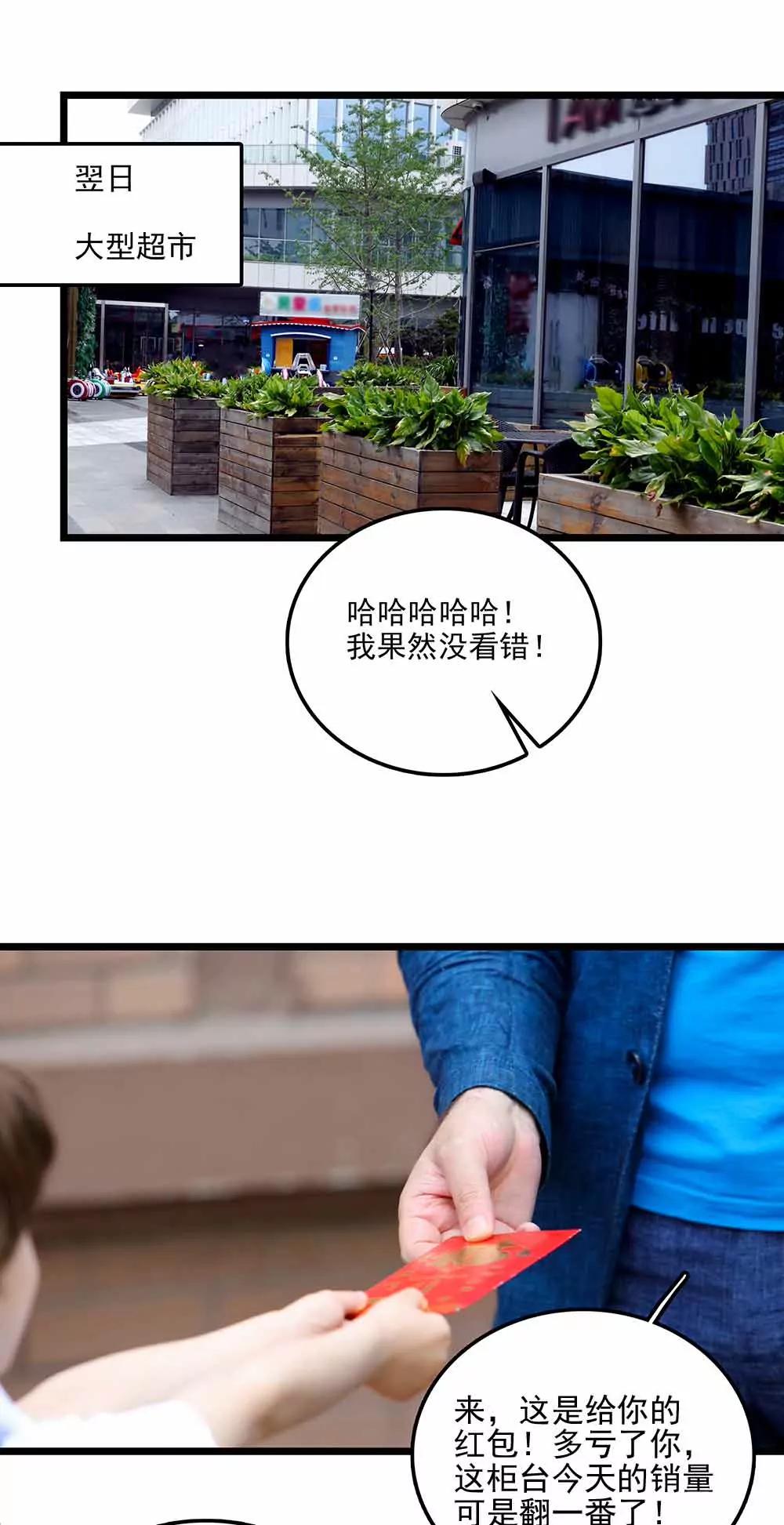 《爱满荆棘（真人漫）》83 第5页