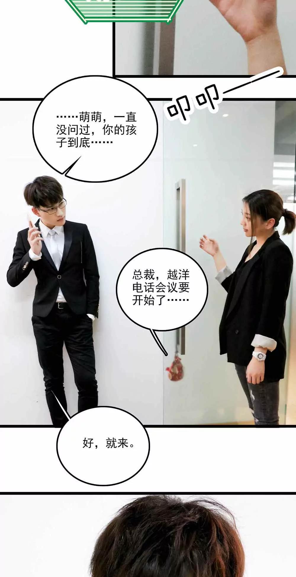 《爱满荆棘（真人漫）》84 第15页