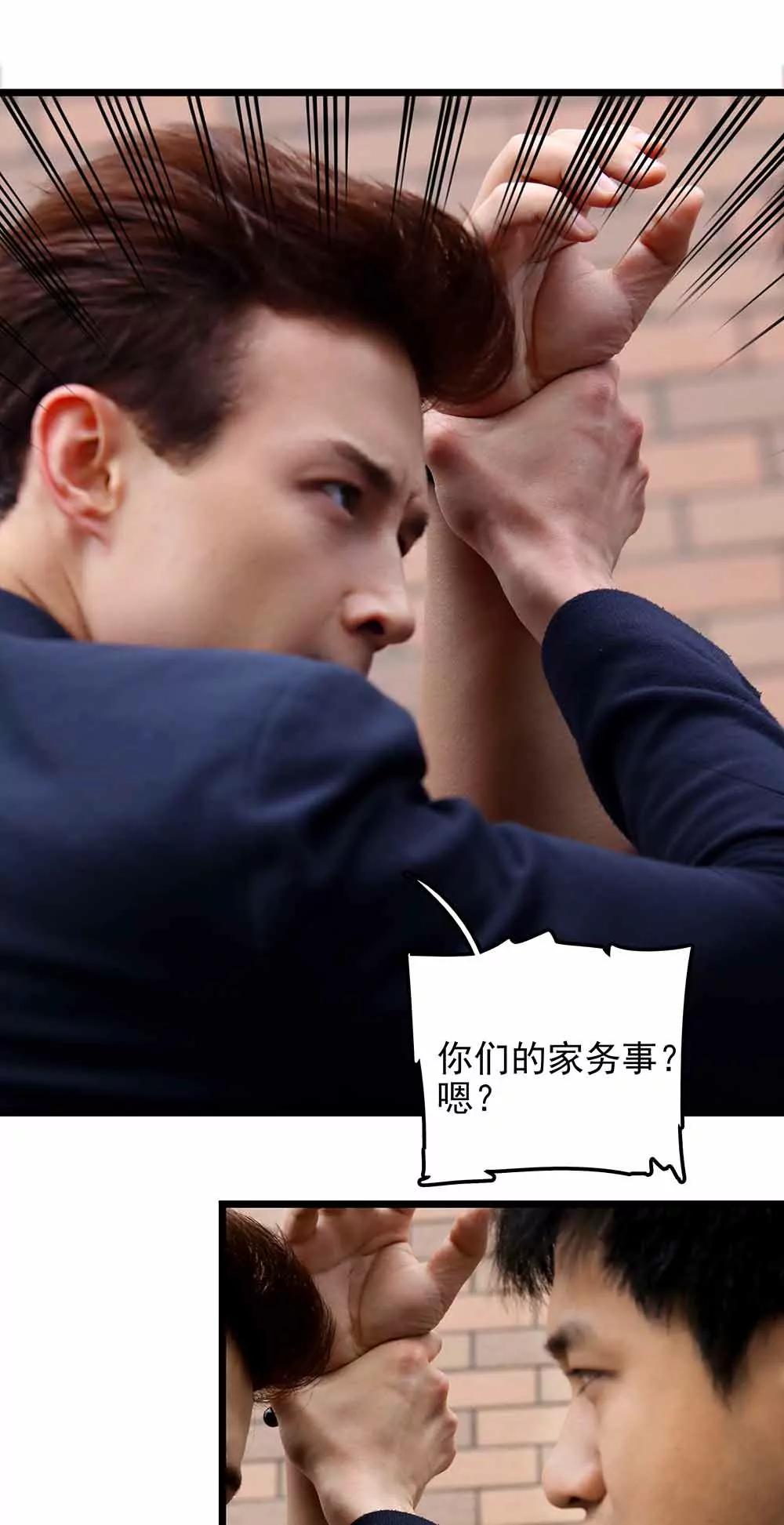 《爱满荆棘（真人漫）》84 第1页