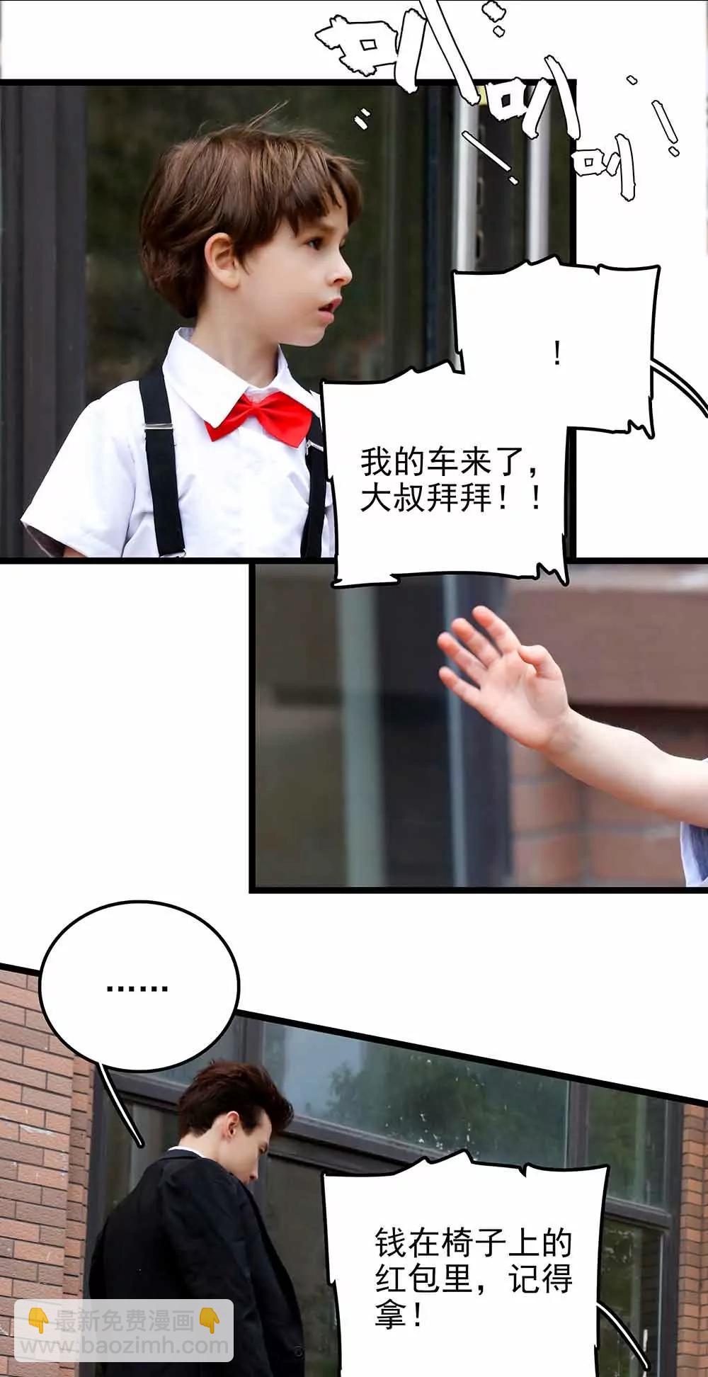 《爱满荆棘（真人漫）》84 第6页