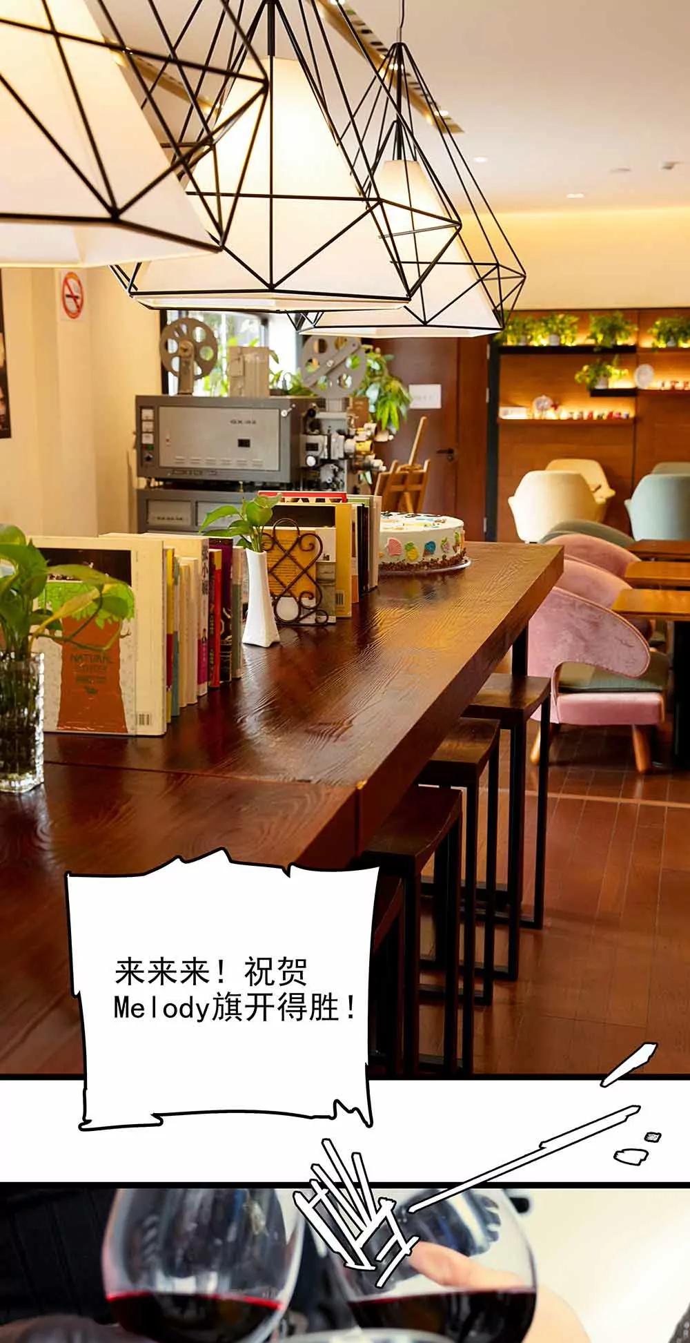 《爱满荆棘（真人漫）》84 第9页