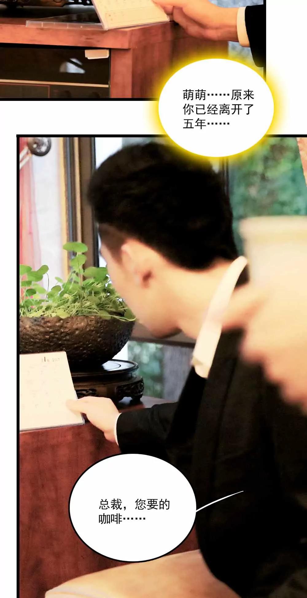 《爱满荆棘（真人漫）》81 第10页