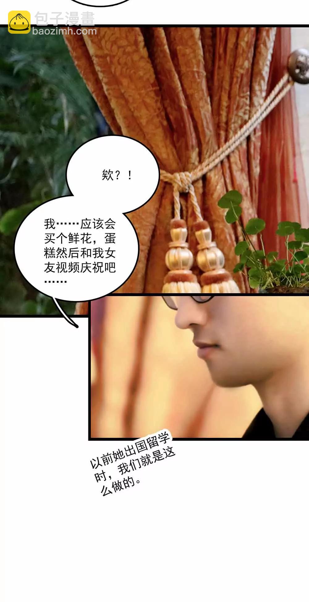 《爱满荆棘（真人漫）》81 第12页