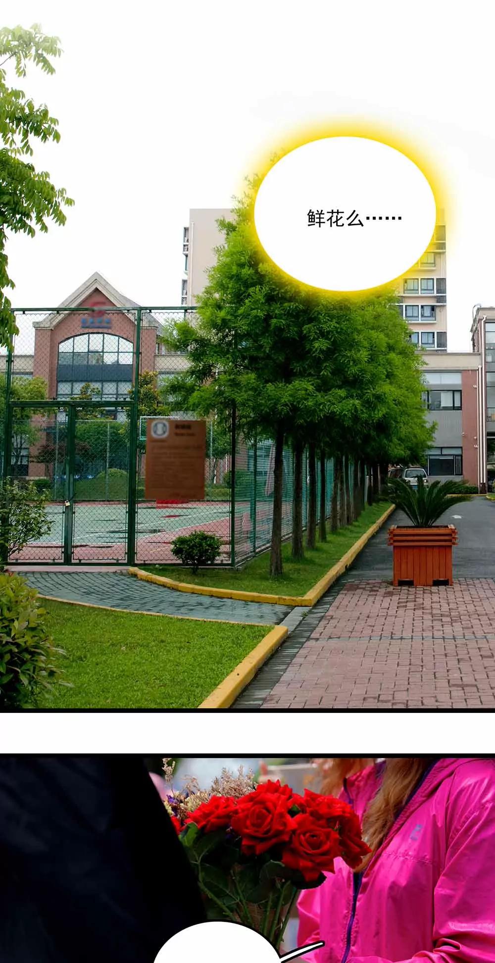 《爱满荆棘（真人漫）》81 第13页
