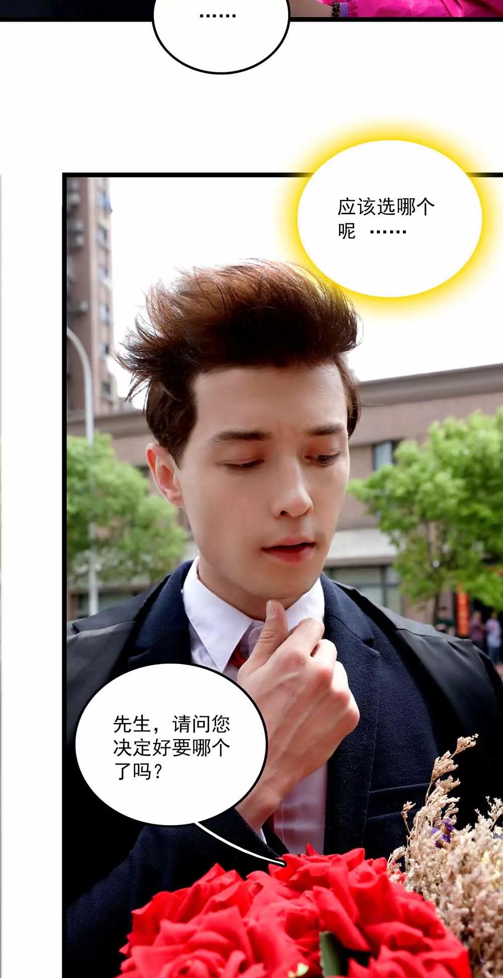 《爱满荆棘（真人漫）》81 第14页