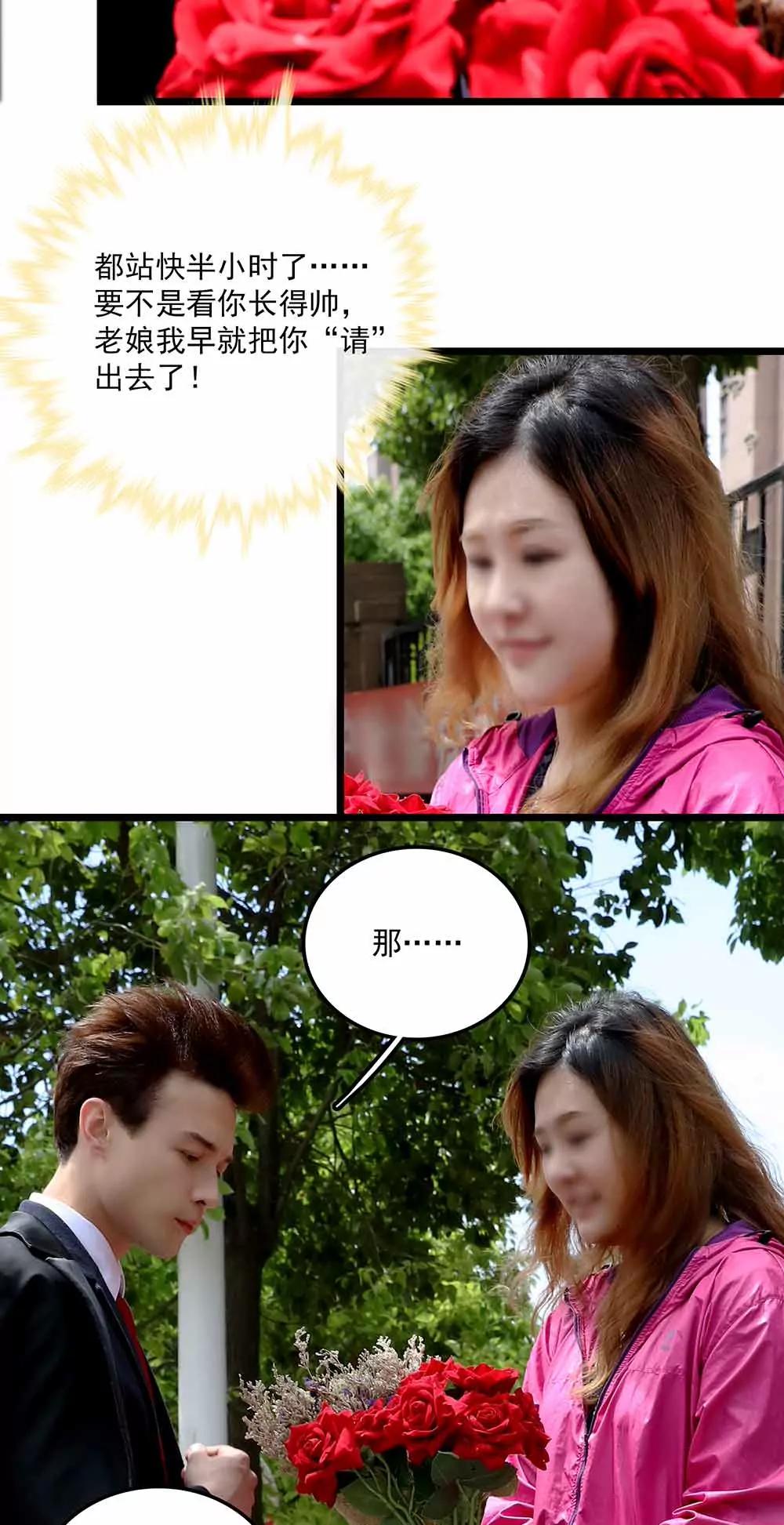 《爱满荆棘（真人漫）》81 第15页