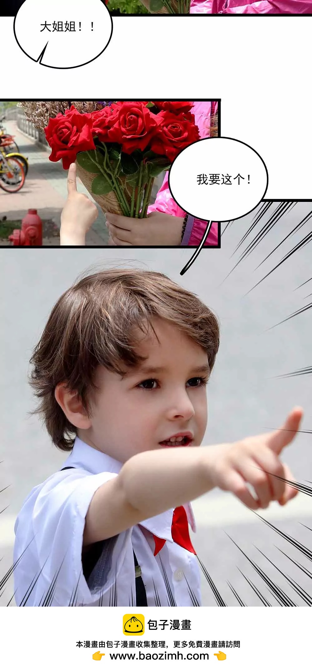 《爱满荆棘（真人漫）》81 第16页