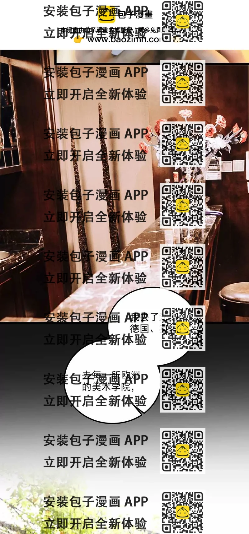 《爱满荆棘（真人漫）》81 第2页