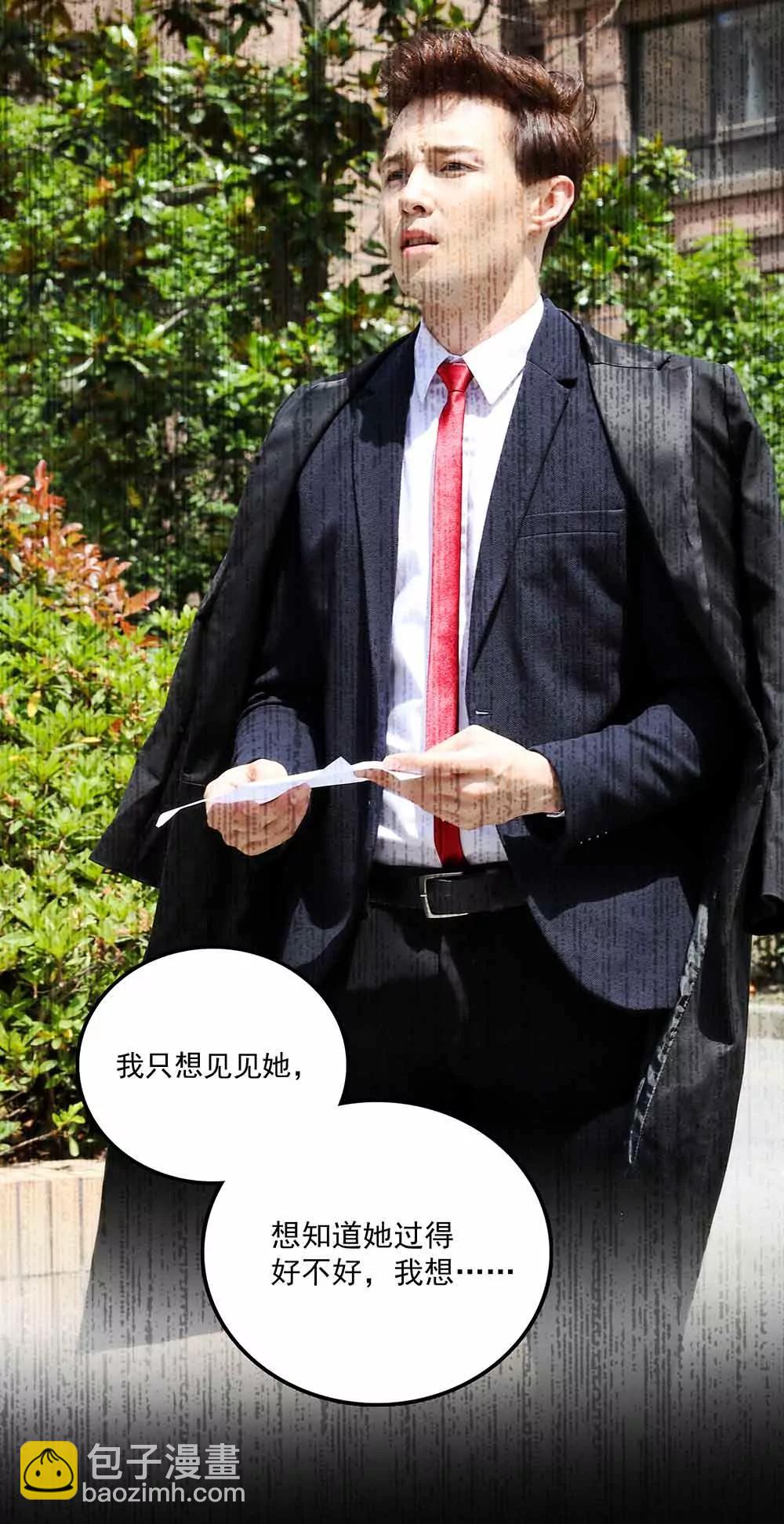 《爱满荆棘（真人漫）》81 第4页