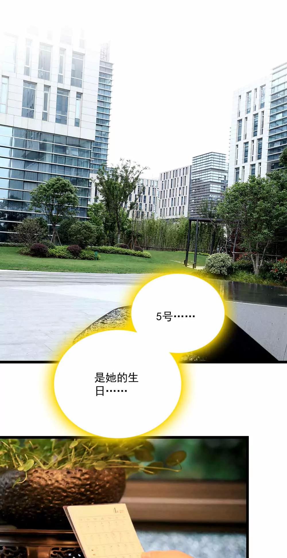 《爱满荆棘（真人漫）》81 第9页