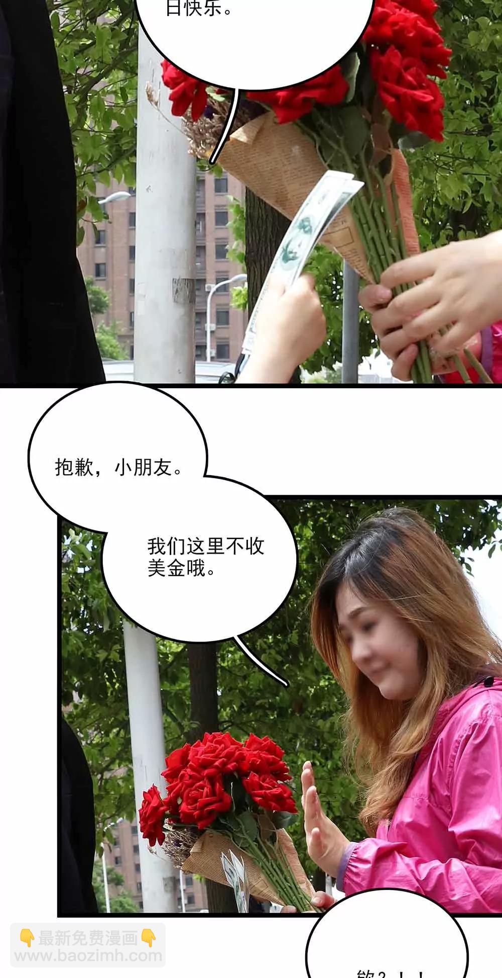 《爱满荆棘（真人漫）》82 第11页