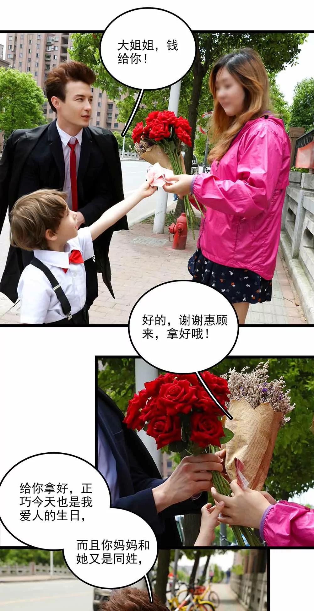 《爱满荆棘（真人漫）》82 第13页