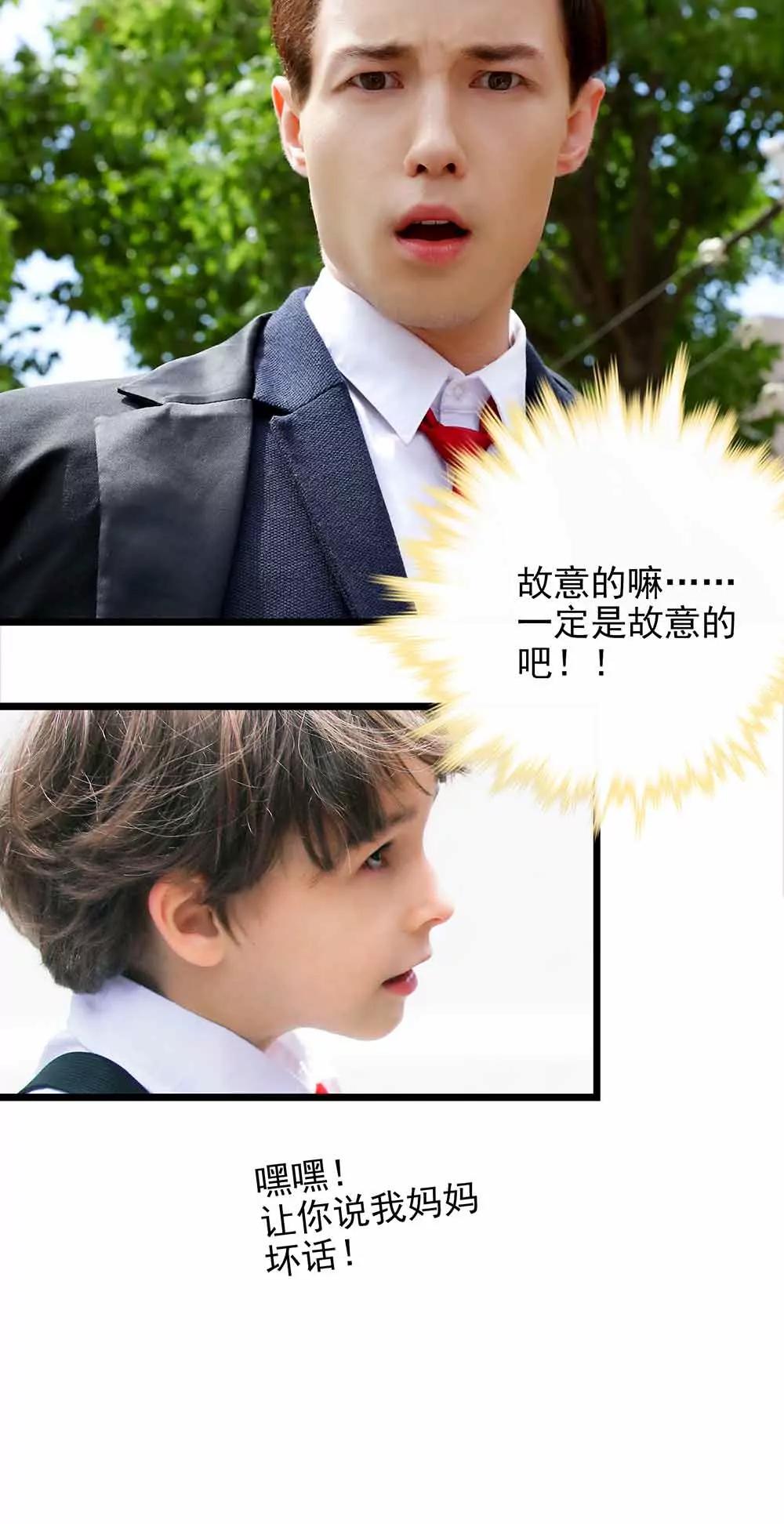 《爱满荆棘（真人漫）》82 第8页