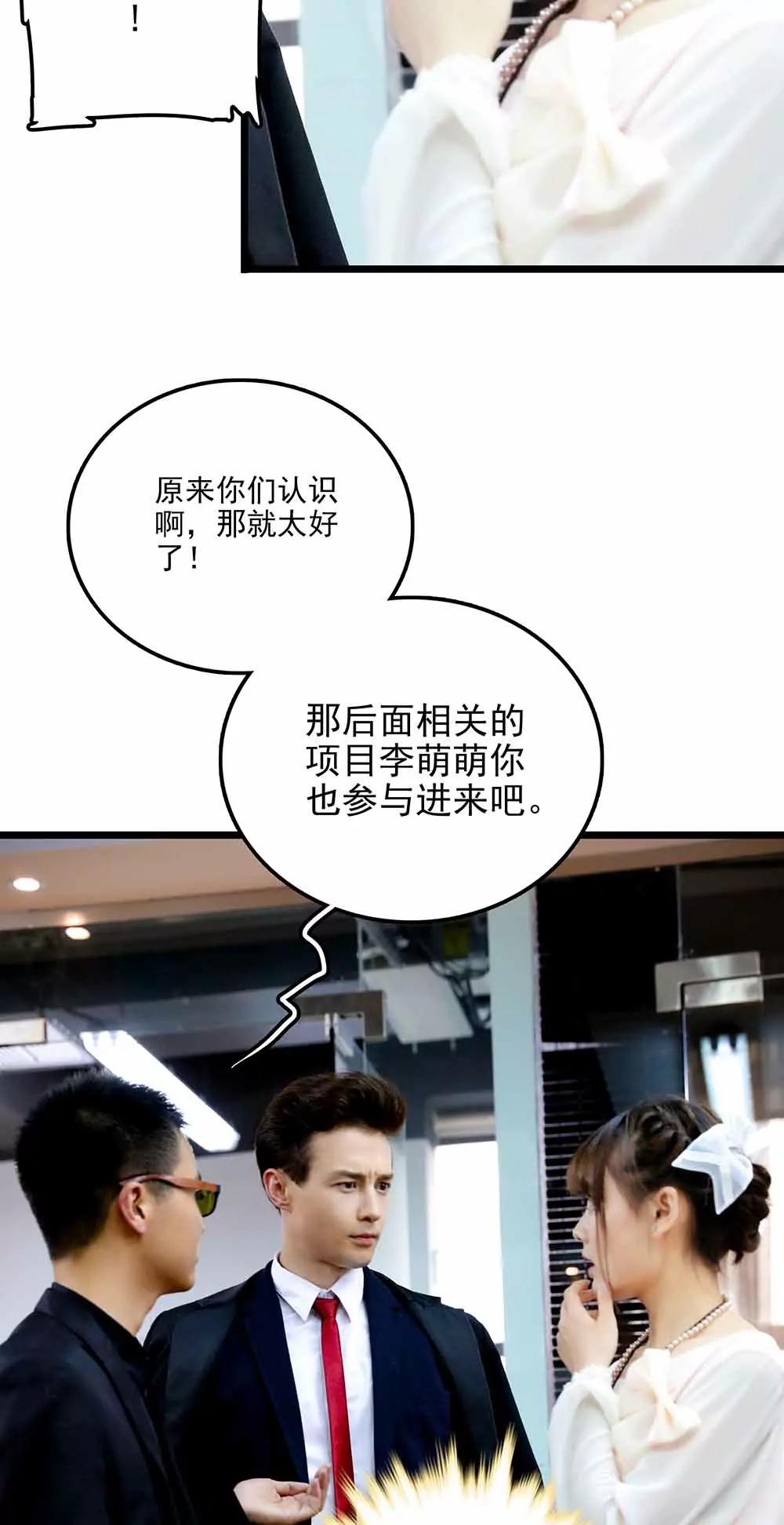 《爱满荆棘（真人漫）》85 第10页