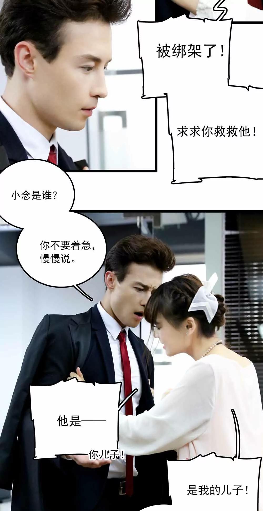 《爱满荆棘（真人漫）》85 第14页