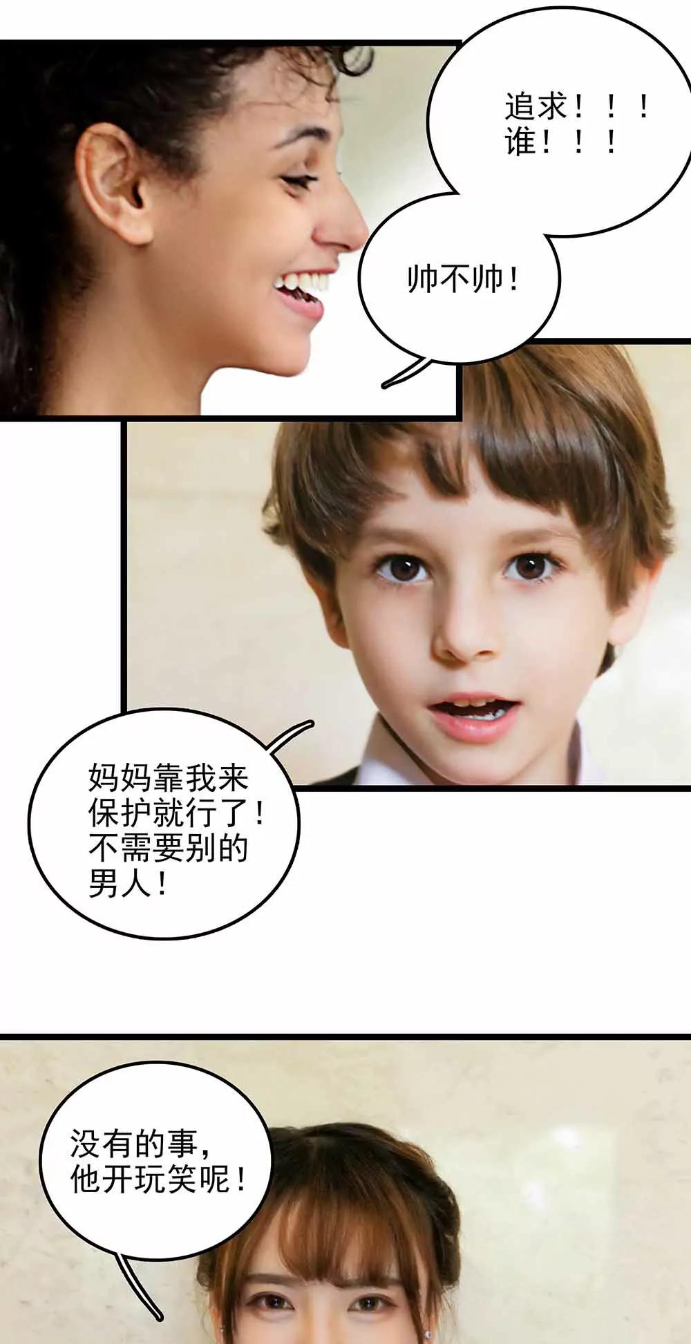 《爱满荆棘（真人漫）》85 第1页
