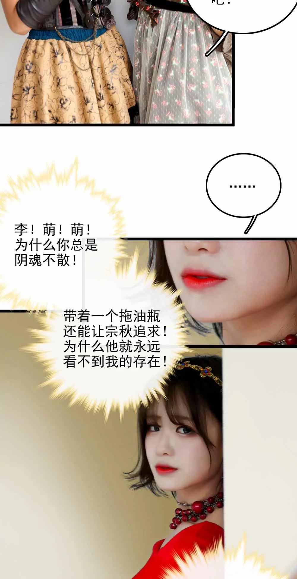 《爱满荆棘（真人漫）》85 第3页