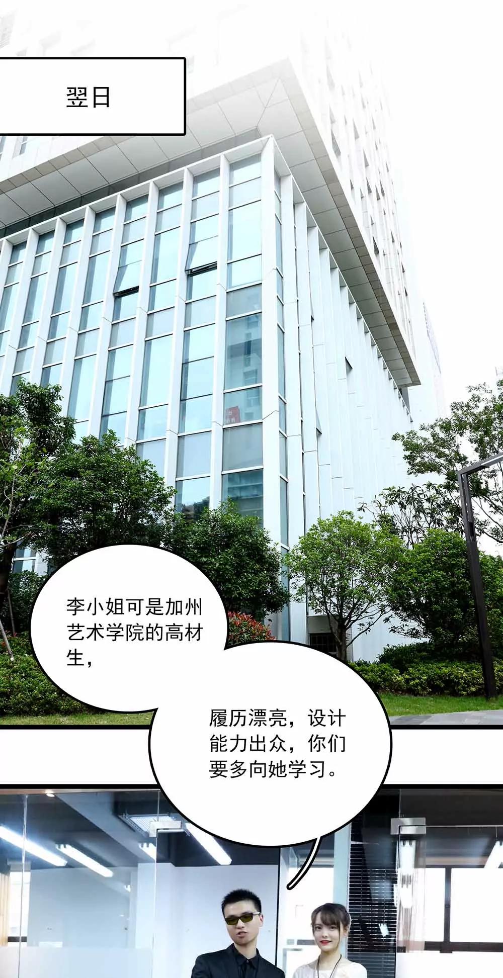 《爱满荆棘（真人漫）》85 第5页
