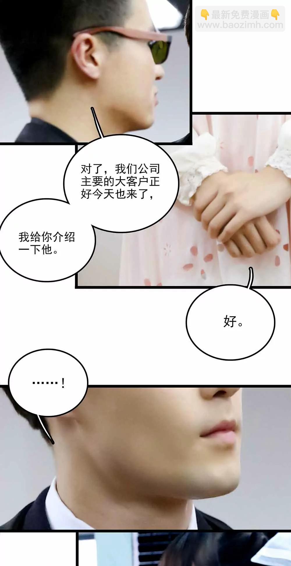 《爱满荆棘（真人漫）》85 第7页