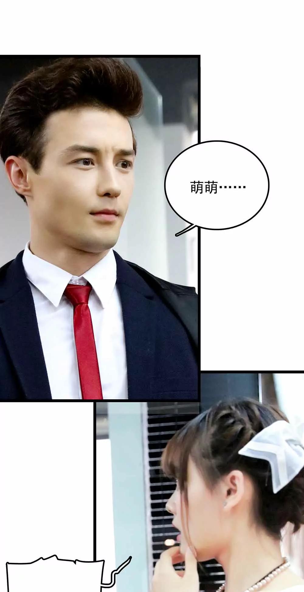 《爱满荆棘（真人漫）》85 第9页