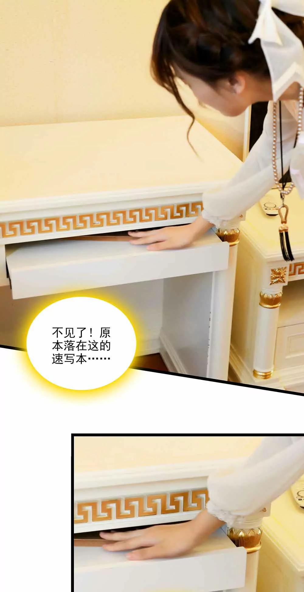 《爱满荆棘（真人漫）》88 第11页